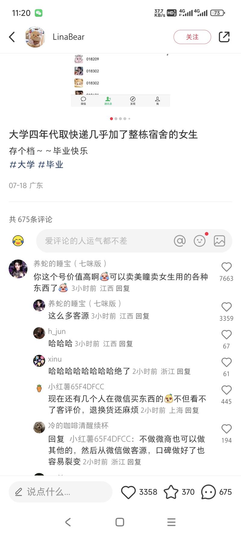 宿舍取快递居然也有需求，而..情报-搞钱线报📢论坛-网创交流-优创圈